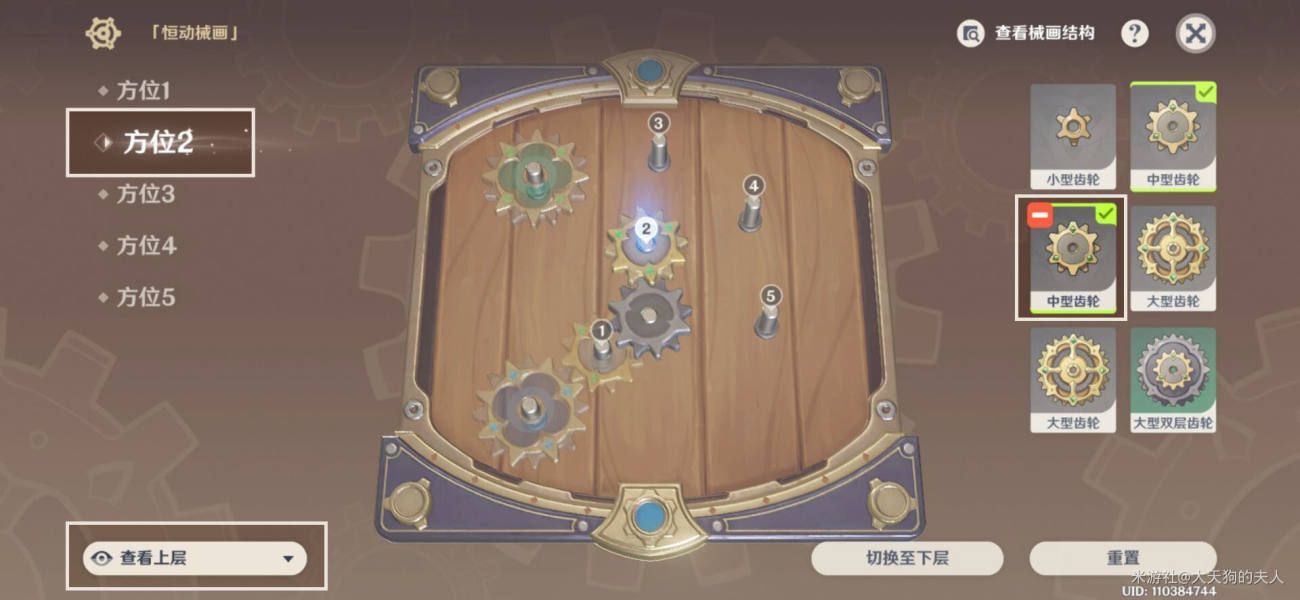 原神复原械画部件之四怎么玩 原神复原械画部件之四玩法介绍[多图]图片3