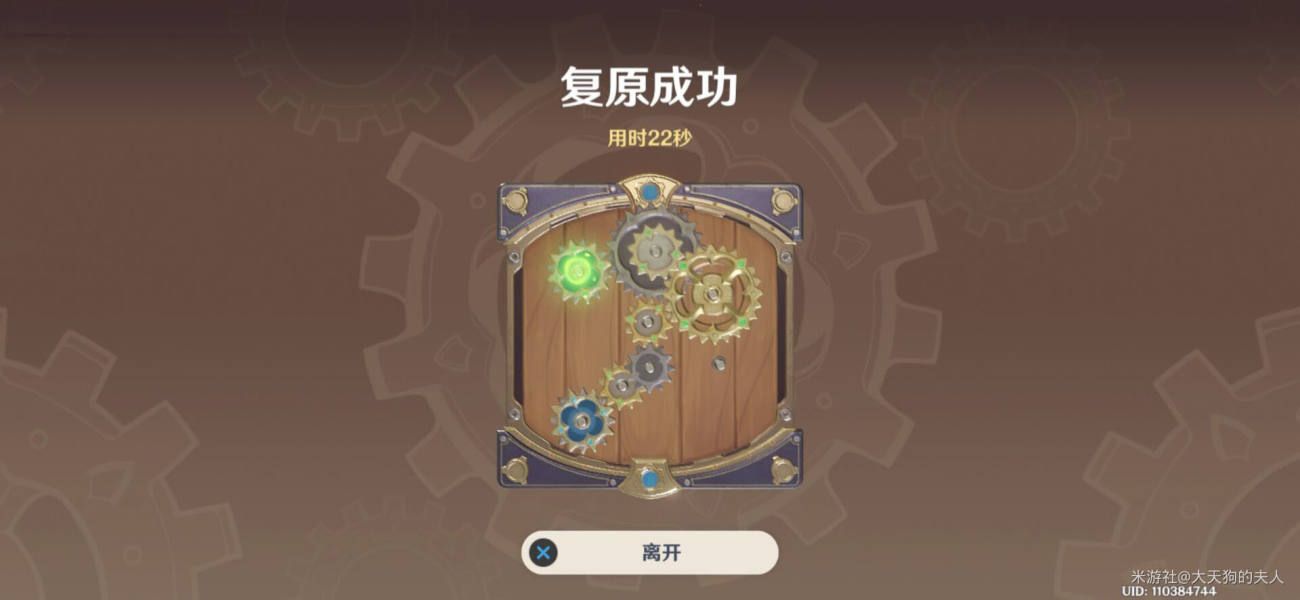 原神复原械画部件之四怎么玩 原神复原械画部件之四玩法介绍[多图]图片6