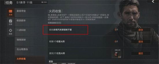 暗区突围绿色火药在哪里 暗区突围绿色火药位置介绍[多图]图片2