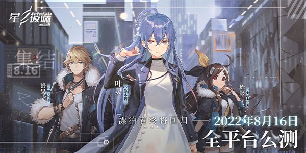 星之彼端角色强度排行榜一览(派对之星角色强度2023)