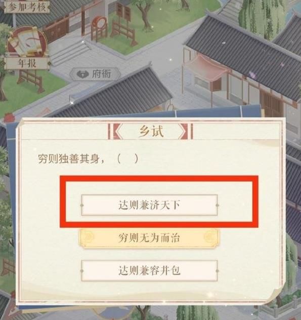 闪耀暖暖科举答案是什么 闪耀暖暖科举答案分享[多图]图片1