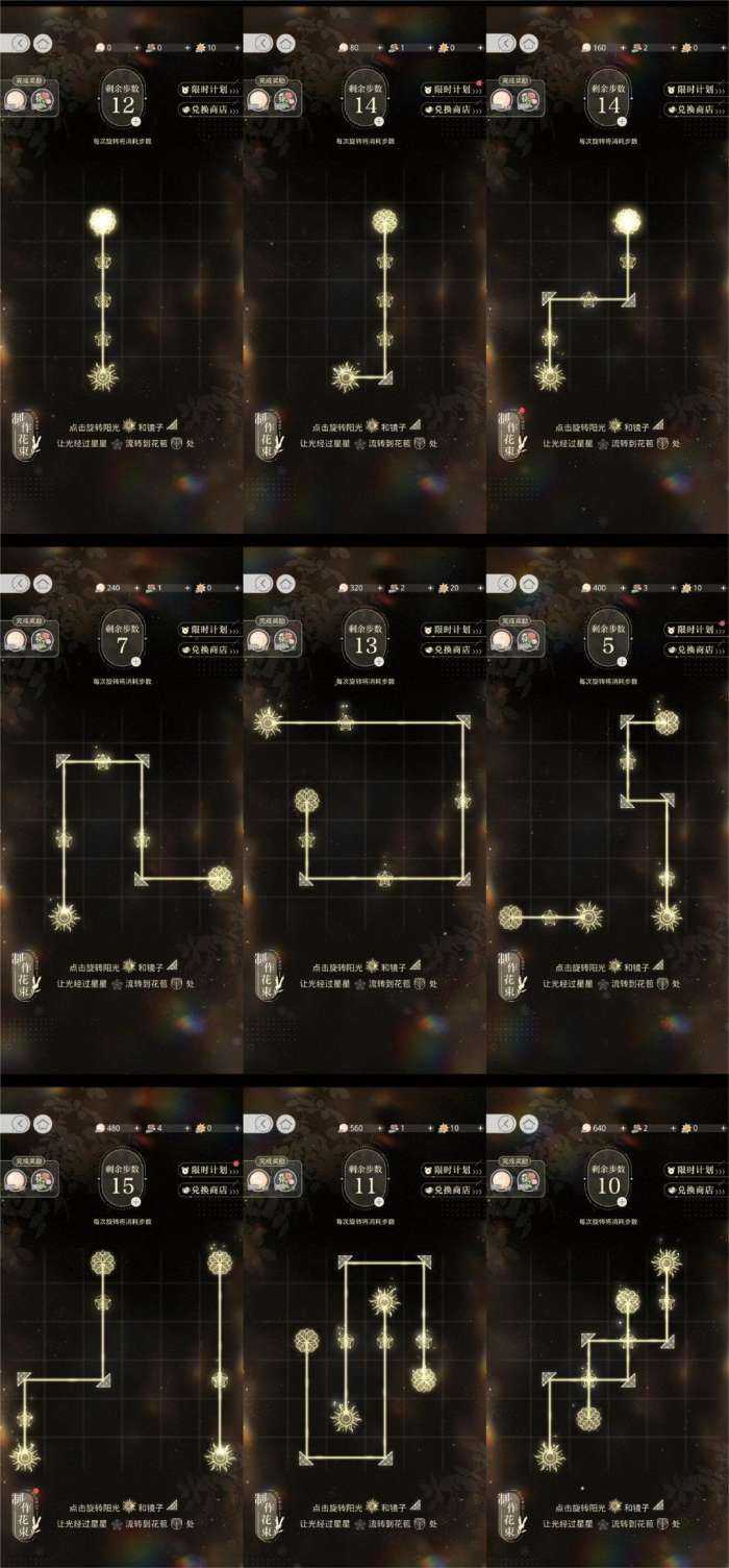 光与夜之恋朝花夕饰花材怎么获得