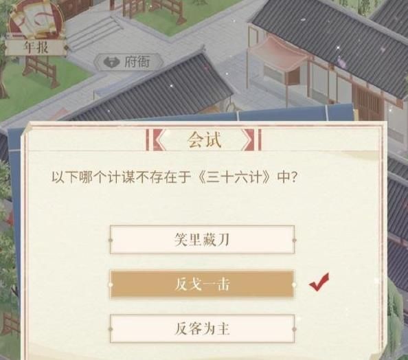 闪耀暖暖科举答案是什么 闪耀暖暖科举答案分享[多图]图片2