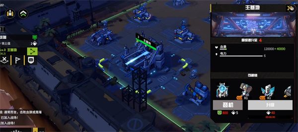 战争2061主基地升级消耗材料有哪些 战争2061主基地升级消耗材料介绍[多图]图片1