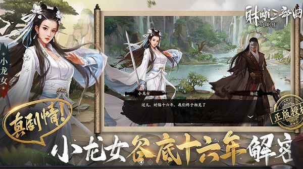 射雕三部曲无限连抽怎么玩 射雕三部曲无限连抽礼包码兑换码大全[图]图片1