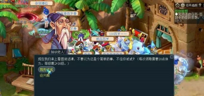 梦幻西游知识老人在哪(梦幻西游知识老人坐标)