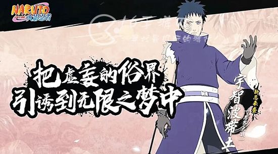 火影忍者手游带土口令是什么 火影忍者手游带土口令分享[多图]图片1