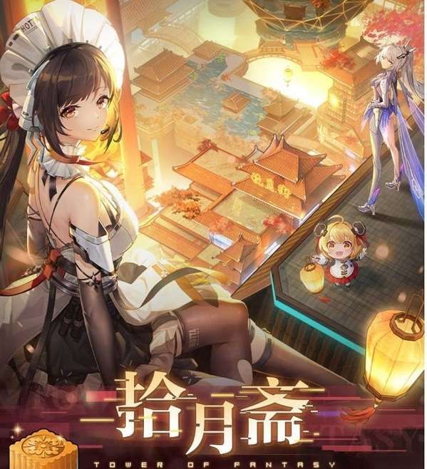 幻塔拾月斋角色月饼喜好有哪些 幻塔拾月斋角色月饼喜好介绍[图]图片1