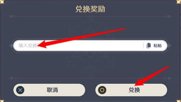 原神9.15兑换码是什么 原神9.15兑换码大全[多图]图片1