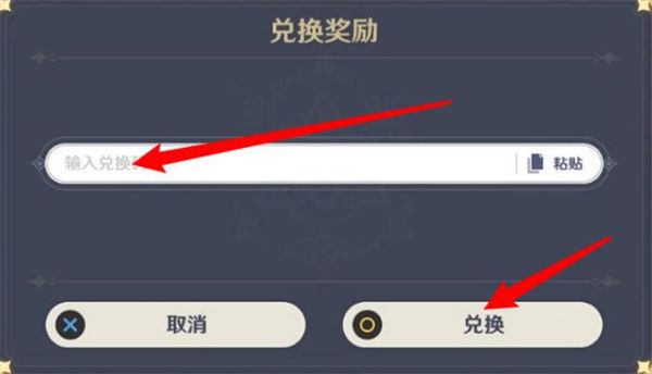 原神9.20兑换码是什么 原神9月20号兑换码大全[多图]图片2