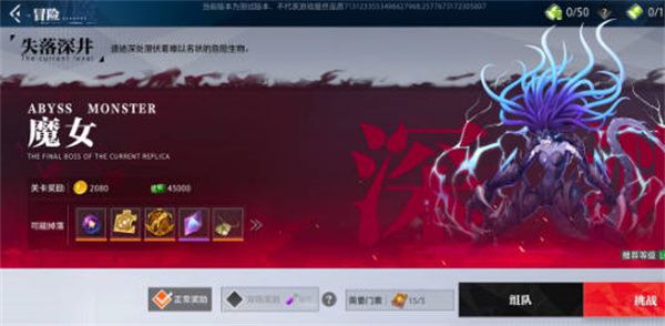 晶核coa深渊副本奖励是什么  晶核coa深渊副本奖励介绍[多图]图片1