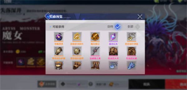 晶核coa深渊副本奖励是什么  晶核coa深渊副本奖励介绍[多图]图片2