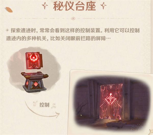 原神3.1须弥沙漠地图机关怎么过 原神3.1须弥沙漠地图机关解谜攻略[多图]图片1