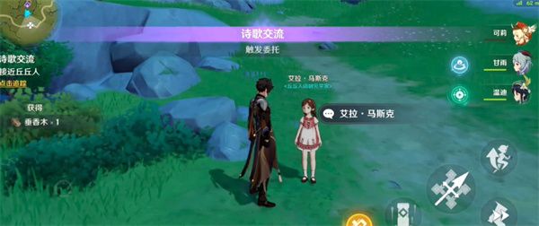 原神9.21兑换码是什么 原神9月21号兑换码一览[多图]图片2