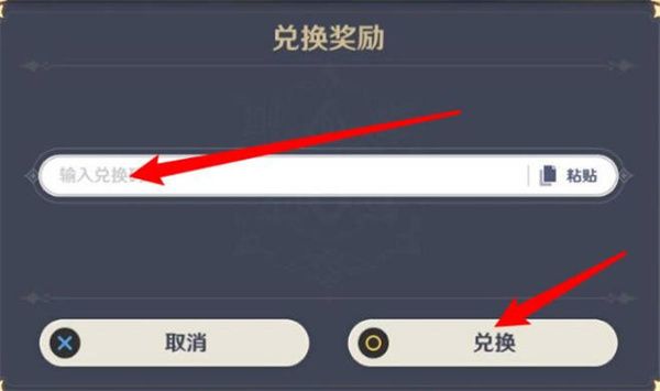 原神9.21兑换码是什么 原神9月21号兑换码一览[多图]图片1