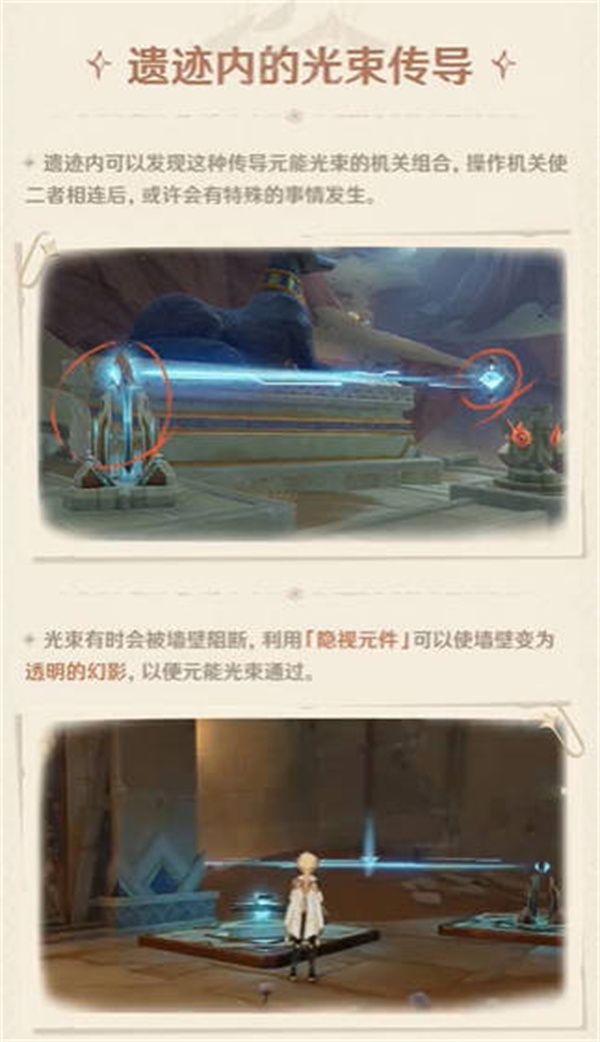 原神3.1须弥沙漠地图机关怎么过 原神3.1须弥沙漠地图机关解谜攻略[多图]图片3