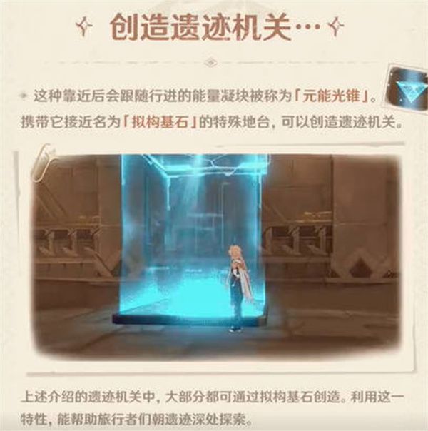 原神3.1须弥沙漠地图机关怎么过 原神3.1须弥沙漠地图机关解谜攻略[多图]图片6