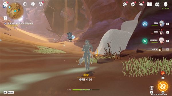 原神探索机器人内部的方法任务怎么完成(原神探索机器人内部在哪)