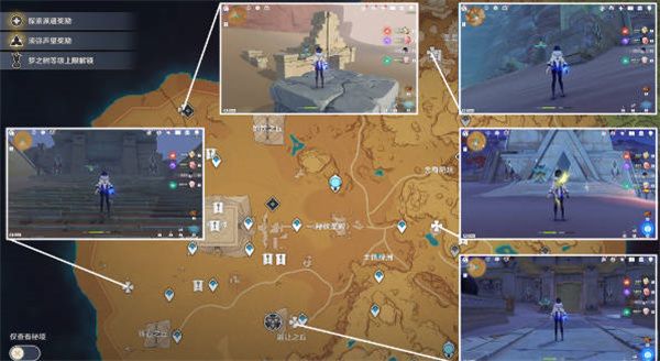 原神超越时间的虚影隐藏成就怎么获得 原神超越时间的虚影隐藏成就获得方法[多图]图片1