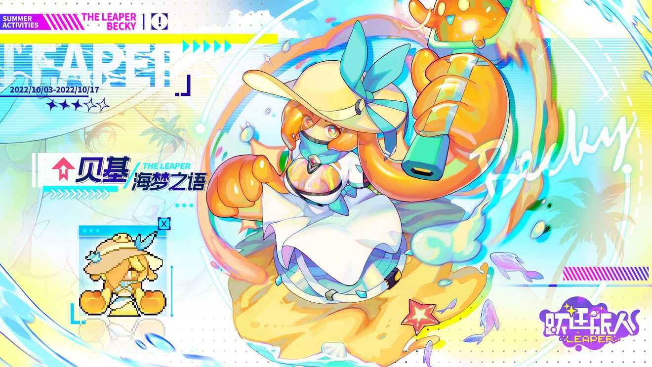 跃迁旅人土弓伍德技能是什么 跃迁旅人土弓伍德技能强度分析[多图]图片1