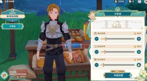 原神义卖活动10个客流周期营业资金怎么分配(原神义卖活动11周)