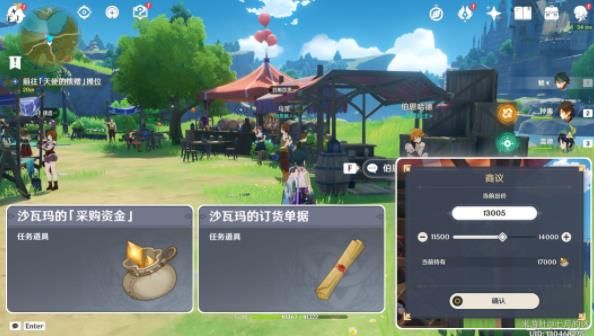 原神义卖与妙想怎么开店(原神义卖与妙想怎么到百万)