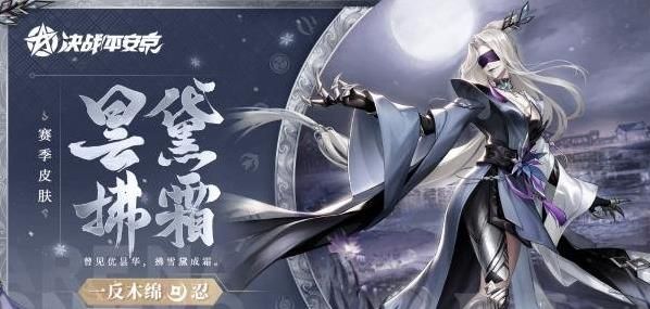 决战平安京昙黛拂霜怎么获得 决战平安京昙黛拂霜获得方法[多图]图片2