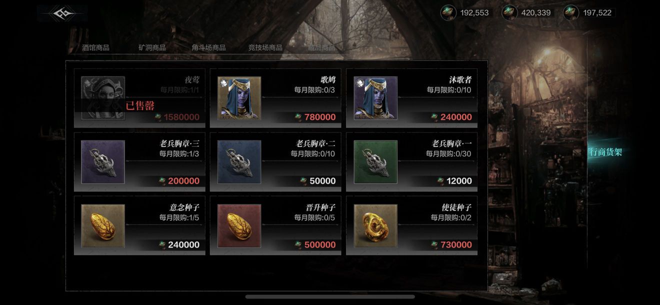 环形战争矿洞和塔商店怎么购买 环形战争矿洞和塔商店兑换详情[多图]图片1