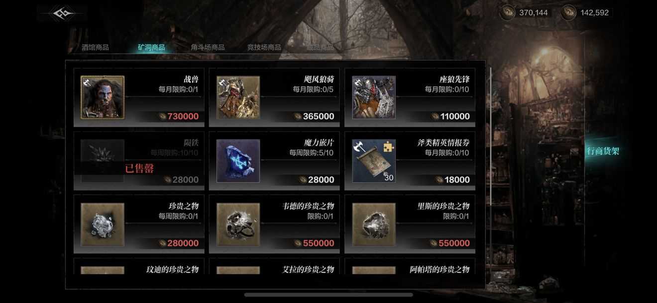 环形战争矿洞和塔商店怎么购买 环形战争矿洞和塔商店兑换详情[多图]图片2