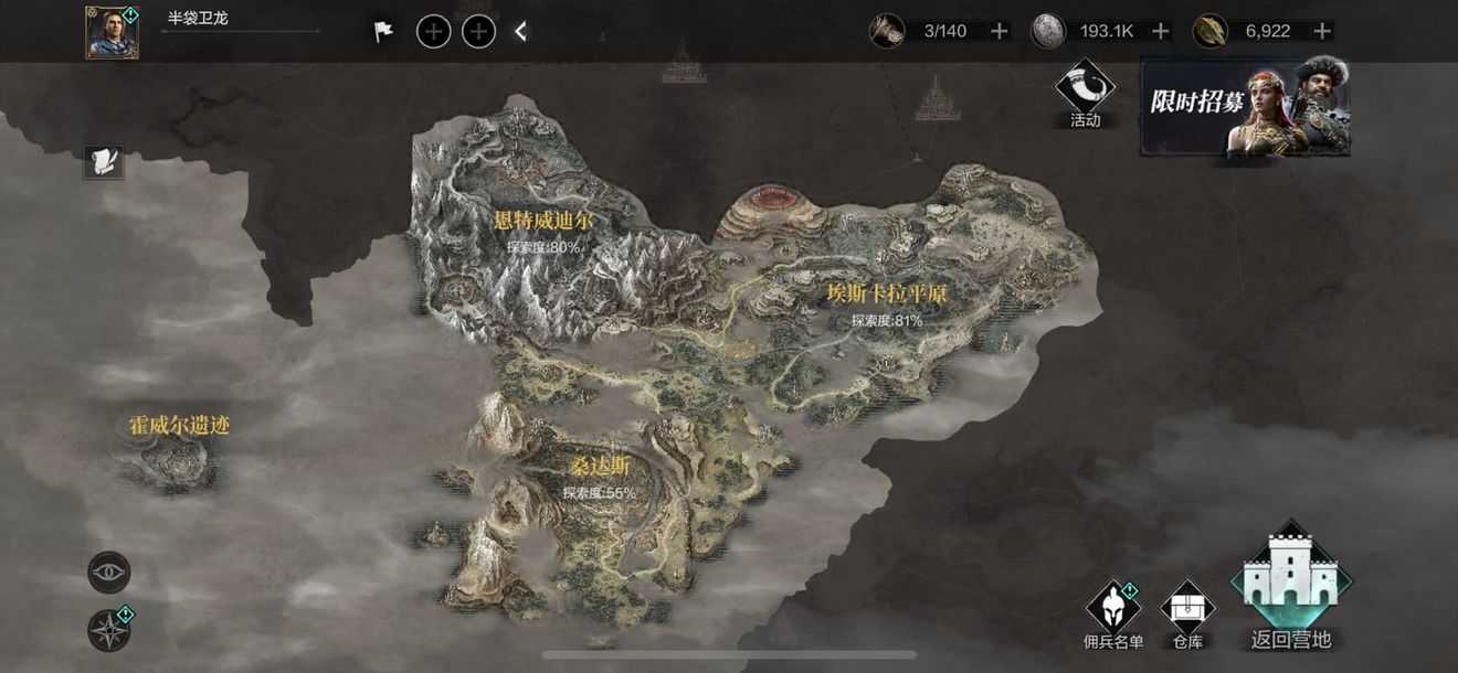 环形战争奸商任务怎么完成 环形战争奸商任务完成方法[图]图片1