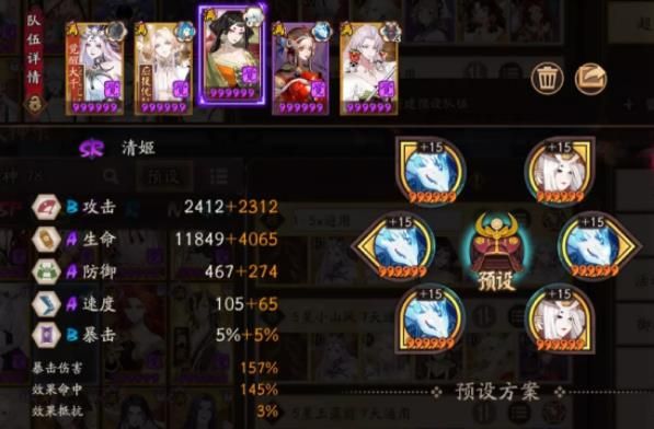 阴阳师御隐香寻超鬼王第二天怎么打 阴阳师御隐香寻超鬼王第二天阵容配置详情[多图]图片4