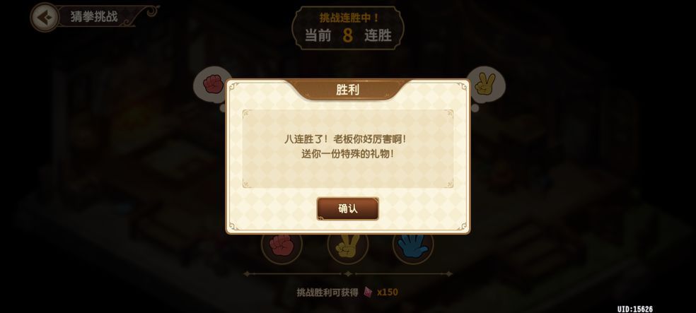 宝石研物语伊恩之石猜拳王规律是什么 宝石研物语伊恩之石猜拳王规律详解[图]图片1