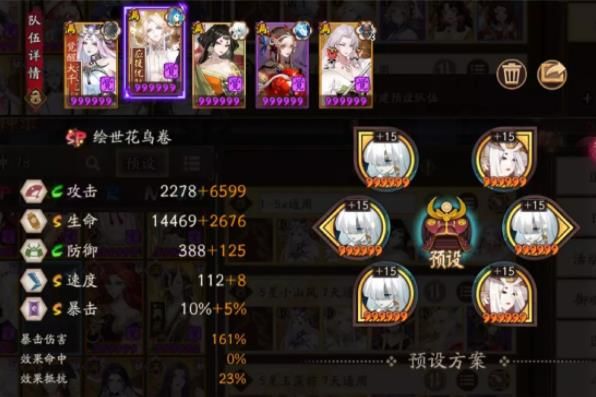 阴阳师御隐香寻超鬼王第二天怎么打 阴阳师御隐香寻超鬼王第二天阵容配置详情[多图]图片3