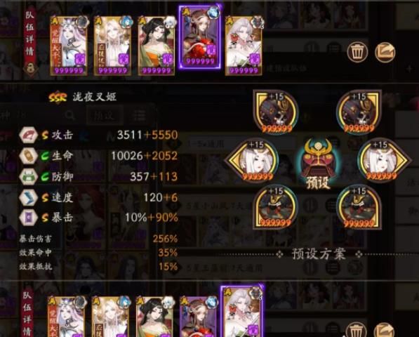 阴阳师御隐香寻超鬼王第二天怎么打 阴阳师御隐香寻超鬼王第二天阵容配置详情[多图]图片5