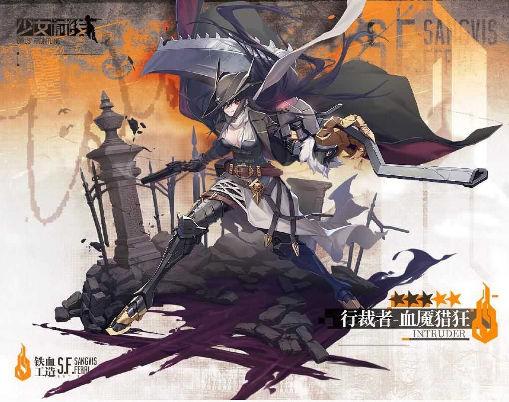 少女前线行裁者血魇猎狂技能是什么 少女前线行裁者血魇猎狂技能详解[图]图片1