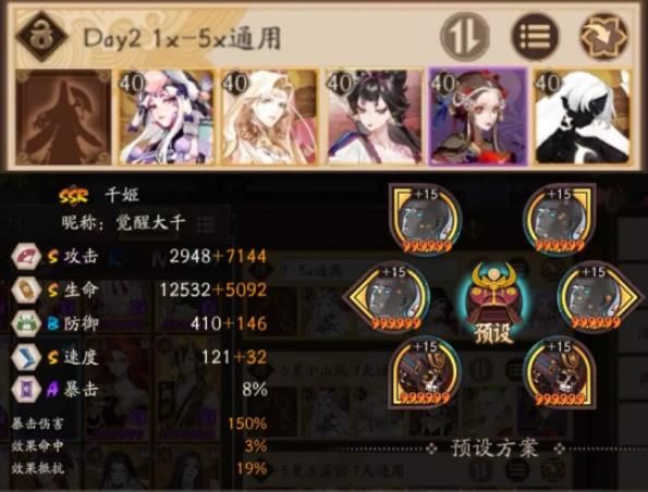 阴阳师御隐香寻超鬼王第二天怎么打 阴阳师御隐香寻超鬼王第二天阵容配置详情[多图]图片1