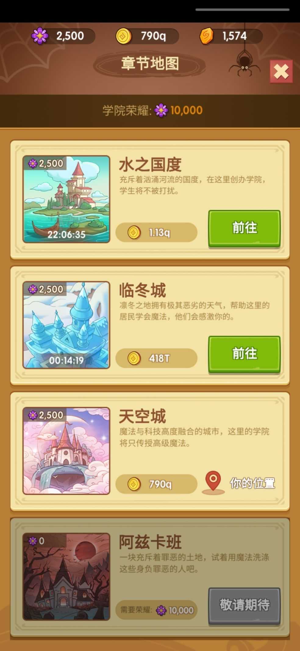 放置魔法学院圣水怎么使用 放置魔法学院圣水使用方法[图]图片1