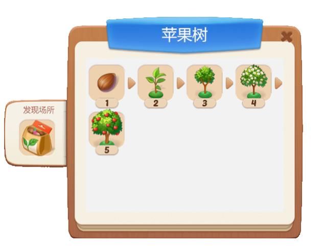 欢乐消除开心假日苹果树怎么获得 欢乐消除开心假日苹果树获得方法[多图]图片3