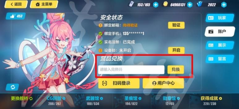 崩坏3最新10月21日兑换码是什么 崩坏3最新兑换码大全[多图]图片3