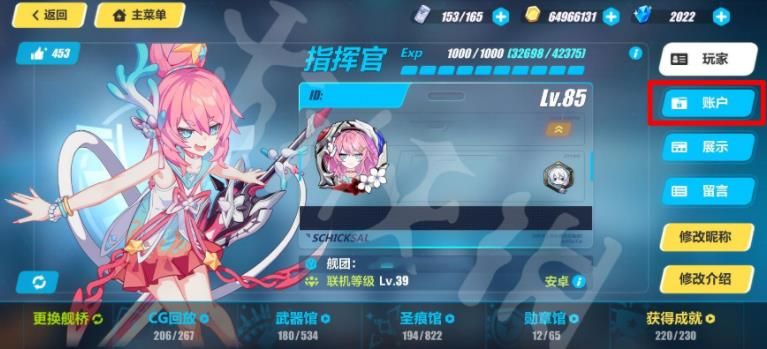 崩坏3最新10月21日兑换码是什么 崩坏3最新兑换码大全[多图]图片2