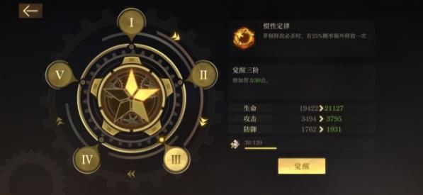 空之要塞启航萝顿强度怎么样 空之要塞启航萝顿强度测评详情[多图]图片3