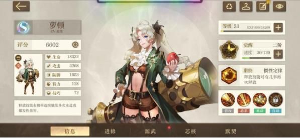 空之要塞启航萝顿强度怎么样 空之要塞启航萝顿强度测评详情[多图]图片1