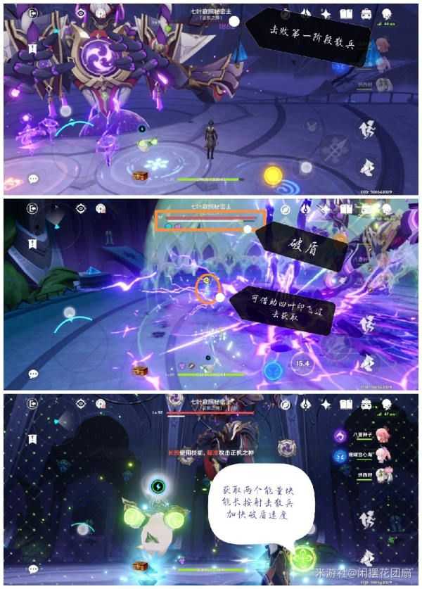 原神3.2正机之神散兵周本隐藏成就是什么 原神3.2正机之神散兵周本隐藏成就详解[多图]图片2