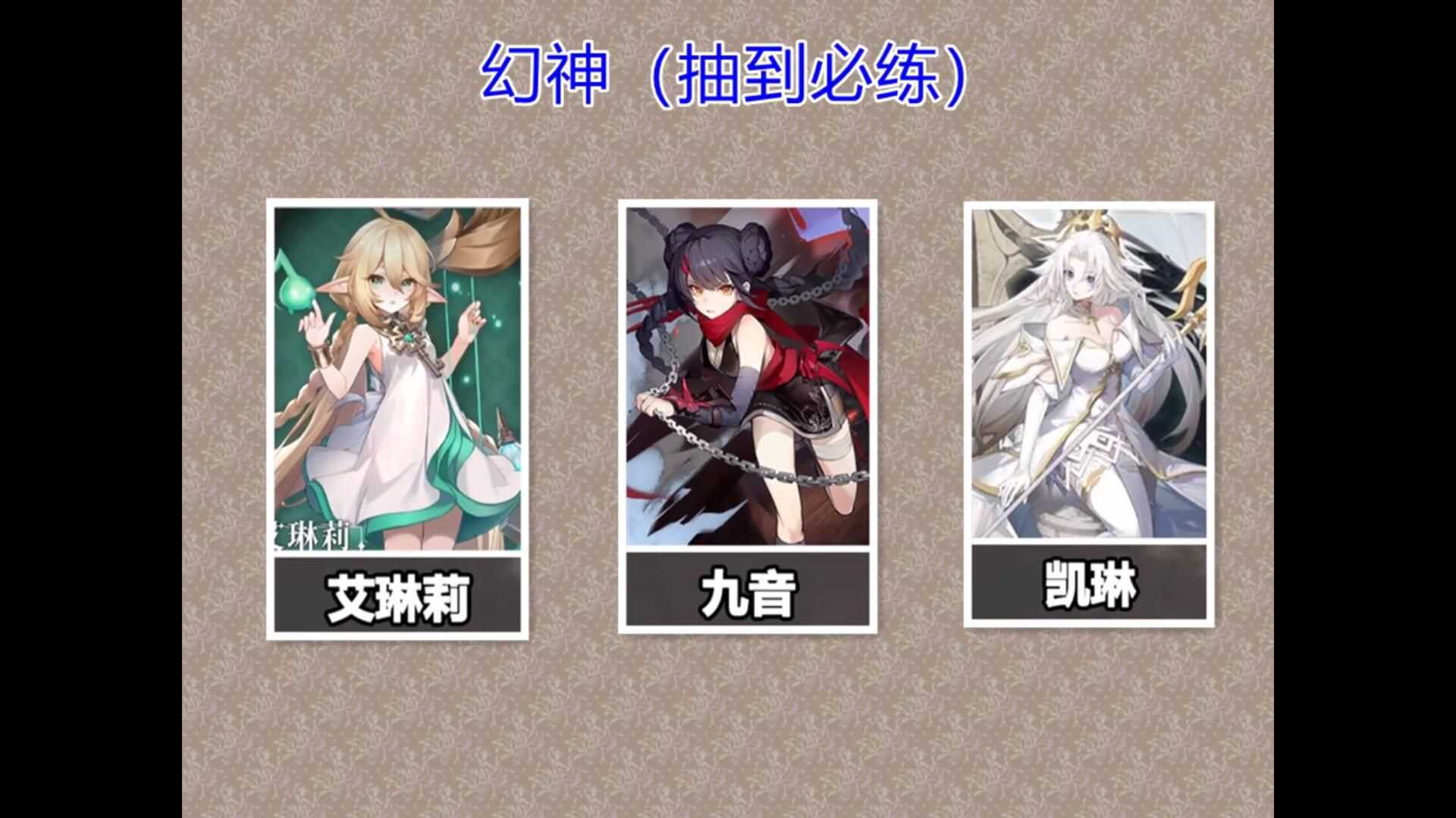 风色幻想命运传说T0角色有哪些 风色幻想命运传说T0角色节奏榜详情[多图]图片1