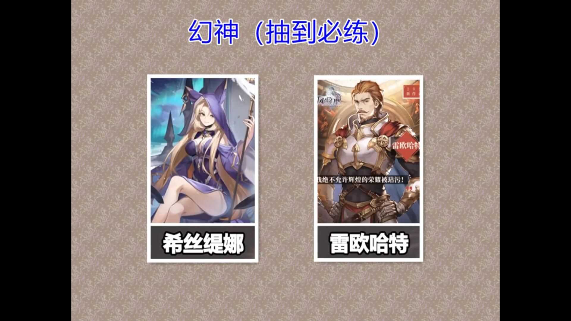 风色幻想命运传说T0角色有哪些 风色幻想命运传说T0角色节奏榜详情[多图]图片2