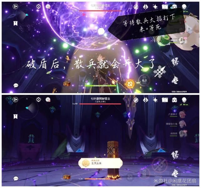 原神3.2正机之神散兵周本隐藏成就是什么 原神3.2正机之神散兵周本隐藏成就详解[多图]图片3