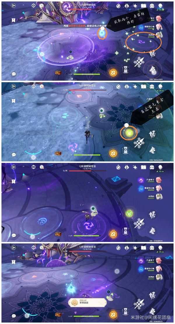 原神3.2正机之神散兵周本隐藏成就是什么 原神3.2正机之神散兵周本隐藏成就详解[多图]图片1