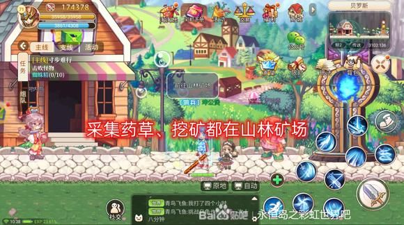 永恒岛之彩虹世界钓鱼挖矿采集怎么玩 永恒岛之彩虹世界钓鱼挖矿采集玩法攻略[多图]图片3