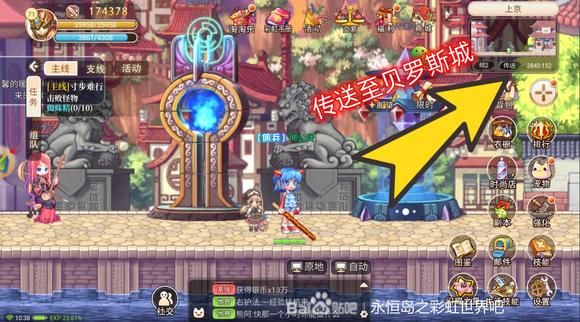 永恒岛之彩虹世界钓鱼挖矿采集怎么玩 永恒岛之彩虹世界钓鱼挖矿采集玩法攻略[多图]图片1