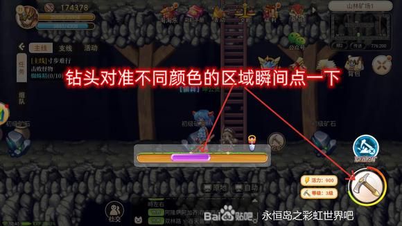 永恒岛之彩虹世界钓鱼挖矿采集怎么玩 永恒岛之彩虹世界钓鱼挖矿采集玩法攻略[多图]图片6